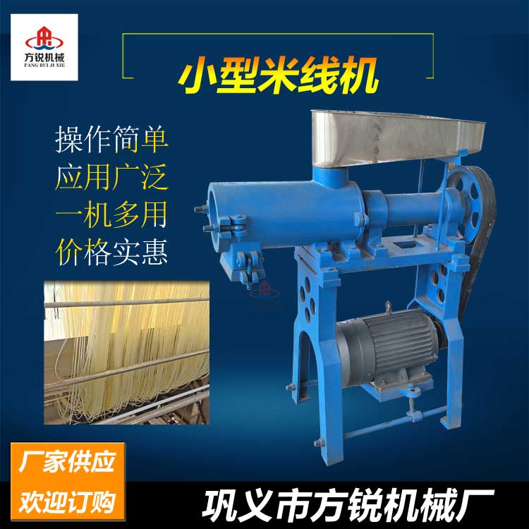 云南小型米線機