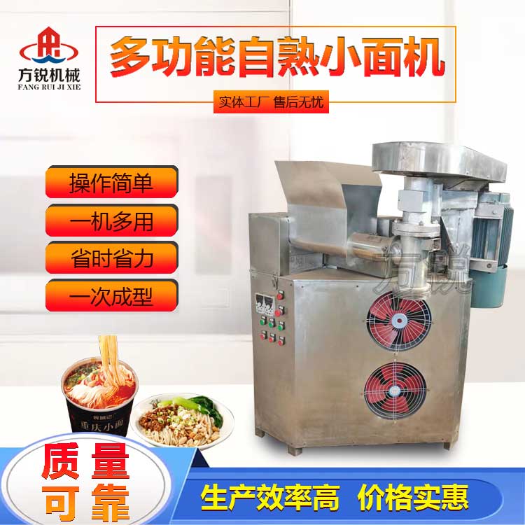 重慶小面機 重慶小面機